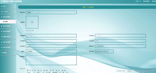 基于Node.js與Vue的廣西科技大學(xué)勤工儉學(xué)系統(tǒng)設(shè)計與實現(xiàn)