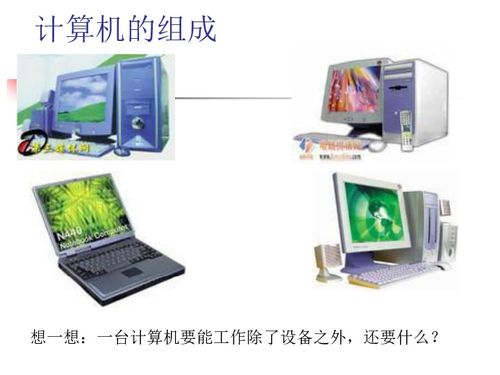 計(jì)算機(jī)軟硬件系統(tǒng)及其零售市場(chǎng)探析