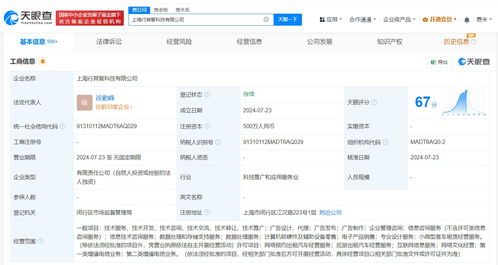 T3出行在上海成立新公司，聚焦計(jì)算機(jī)軟硬件及輔助設(shè)備零售業(yè)務(wù)